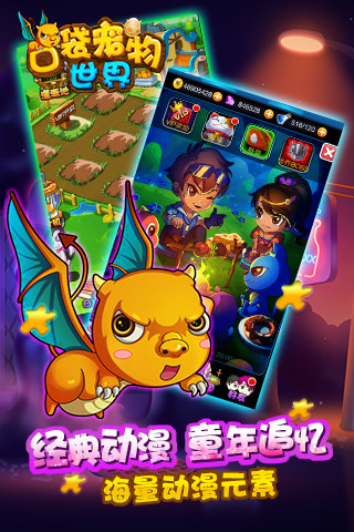 口袋宠物世界最新版