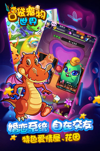 口袋宠物世界最新版