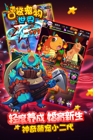 口袋宠物世界最新版