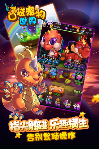 口袋宠物世界最新版