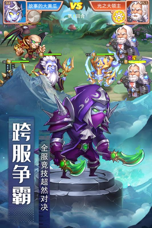 风暴奇兵bt破解版