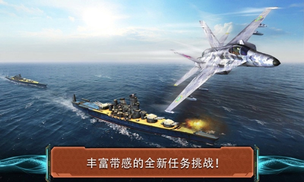 现代空战3D安卓最新版