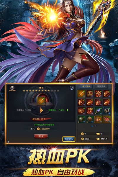 怒斩屠龙免费版