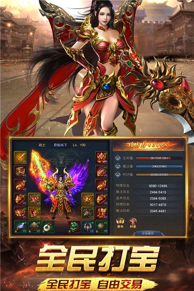 怒斩屠龙免费版