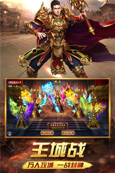 怒斩屠龙免费版