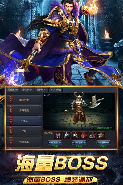 怒斩屠龙免费版