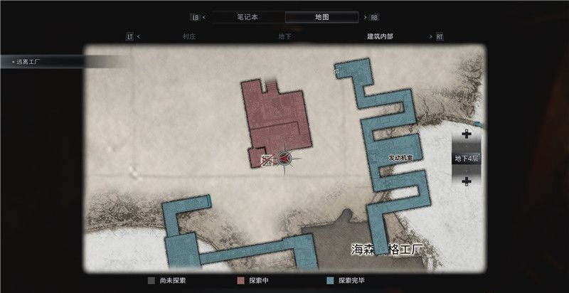 《生化危机8》机械零件在哪里收集