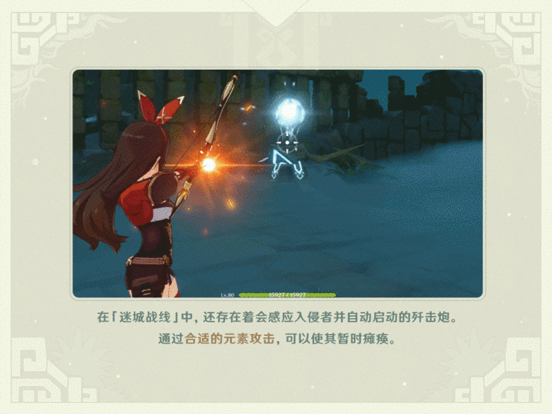 《原神》迷城战线全通关攻略介绍