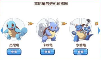 《宝可梦大探险》水箭龟怎么召唤