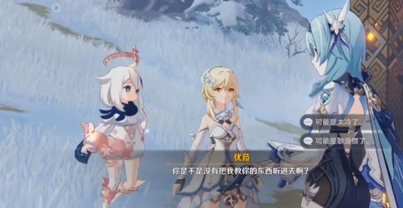 《原神》优菈命之座攻略