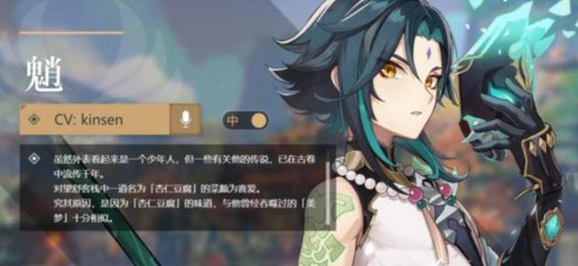 《原神》西风剑术打法攻略