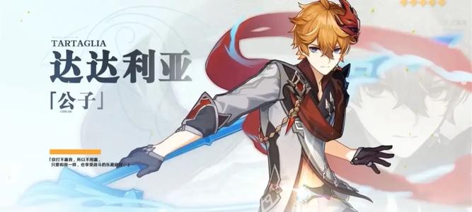 《原神》优菈螭骨苍白推荐阵容攻略