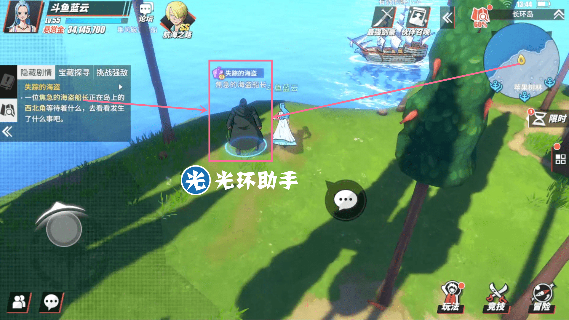 《航海王热血航线》长环岛失踪的海盗任务攻略
