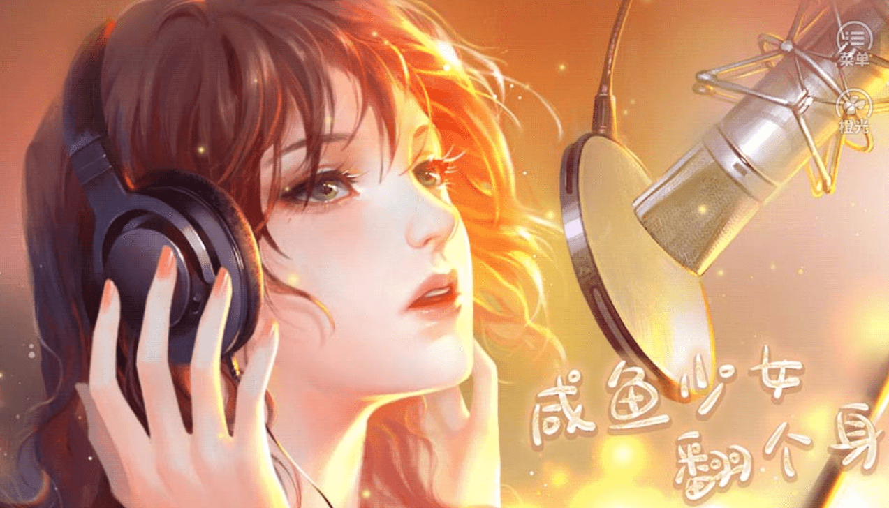 橙光游戏《咸鱼少女翻个身》兔瓜简易攻略