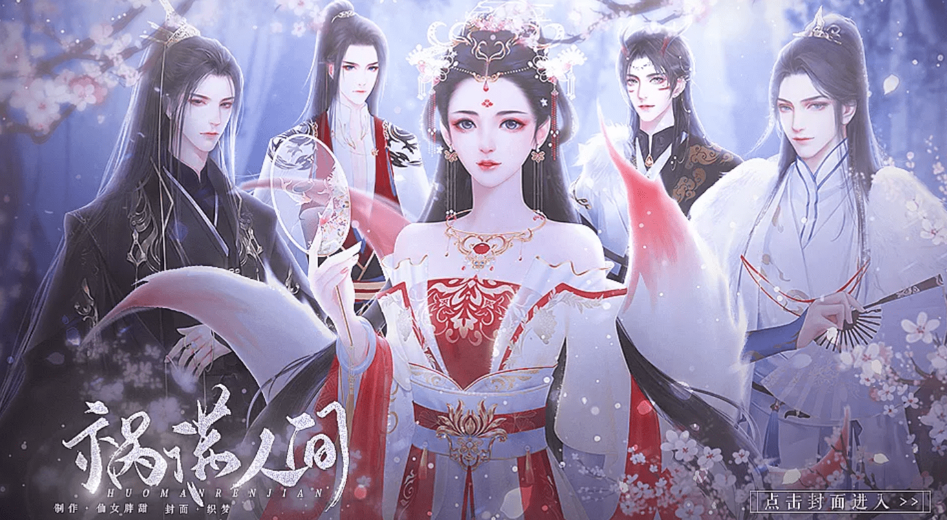 橙光游戏《祸满人间》部分攻略剧情属性补充