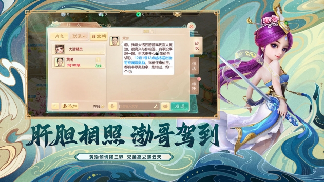 大话西游H5bt破解版