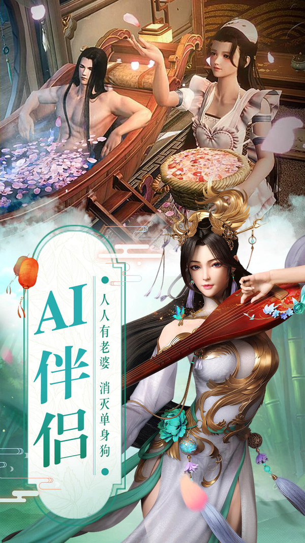 真武江湖ios版