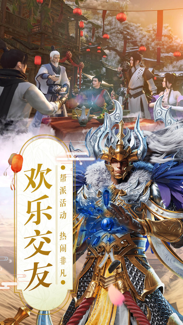 真武江湖ios版