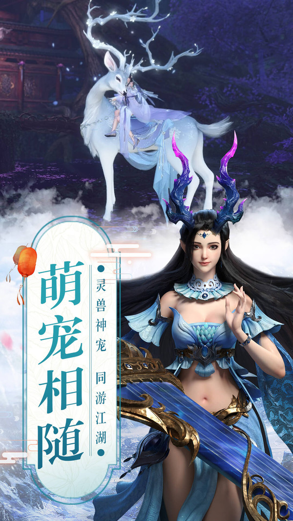 真武江湖ios版