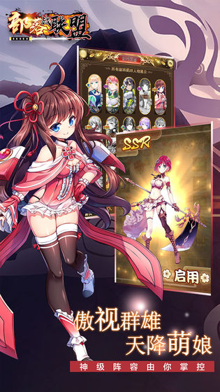 部落战联盟官网正式版
