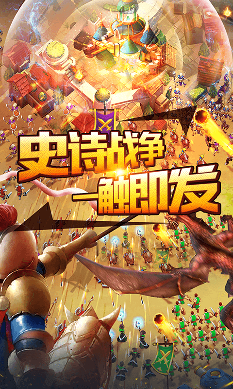 光明使者中文版
