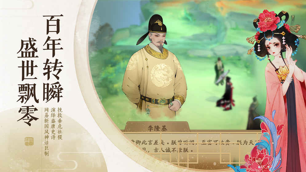轩辕剑龙舞云山ios版