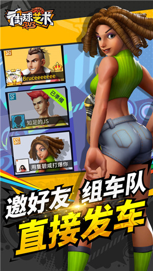 街球艺术破解版