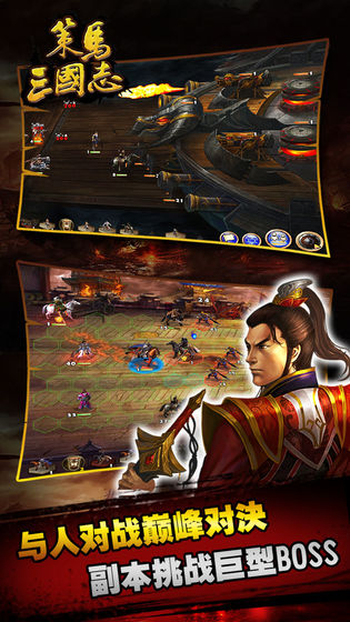策马三国志中文汉化版