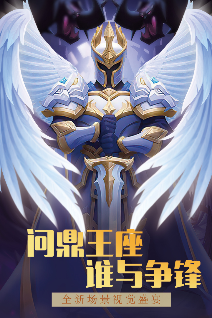 方阵英雄安卓最新版