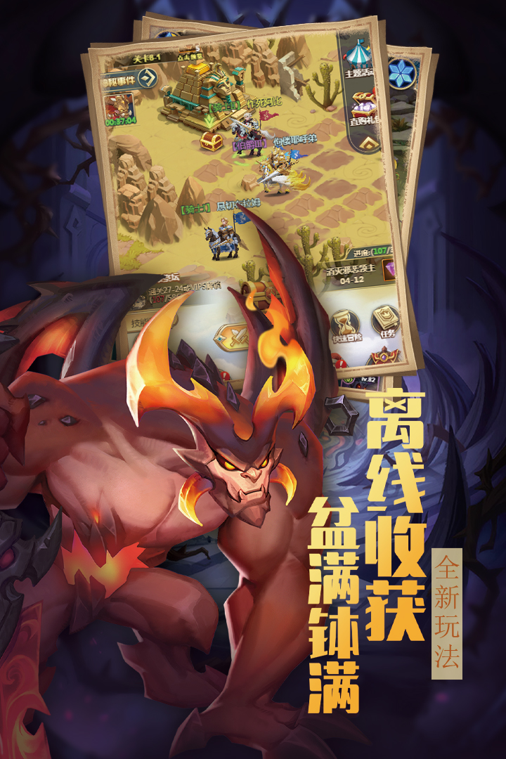 方阵英雄安卓最新版