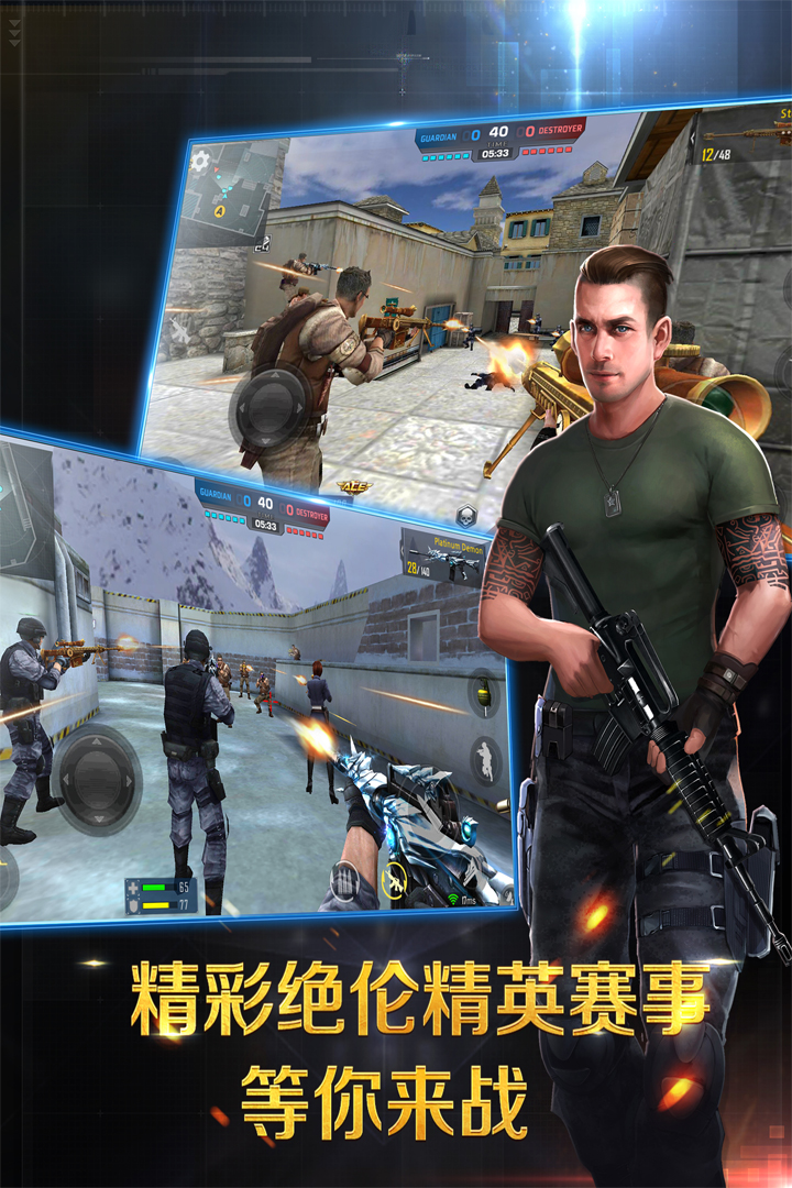正义枪战免费版