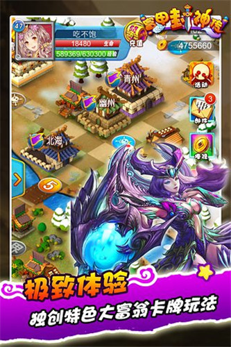 富甲封神传bt版