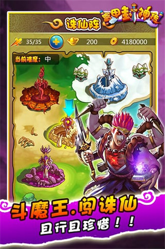 富甲封神传bt版