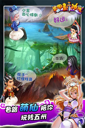 富甲封神传bt版