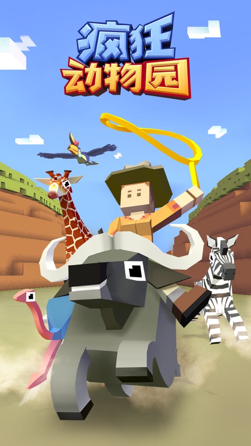 疯狂动物园正版
