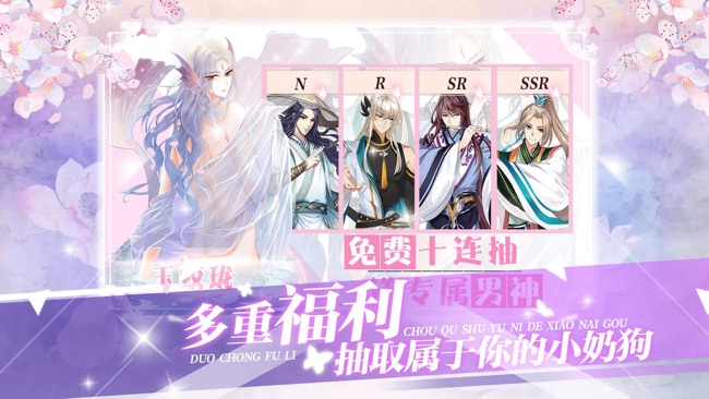 女皇陛下之恋爱甜蜜养成