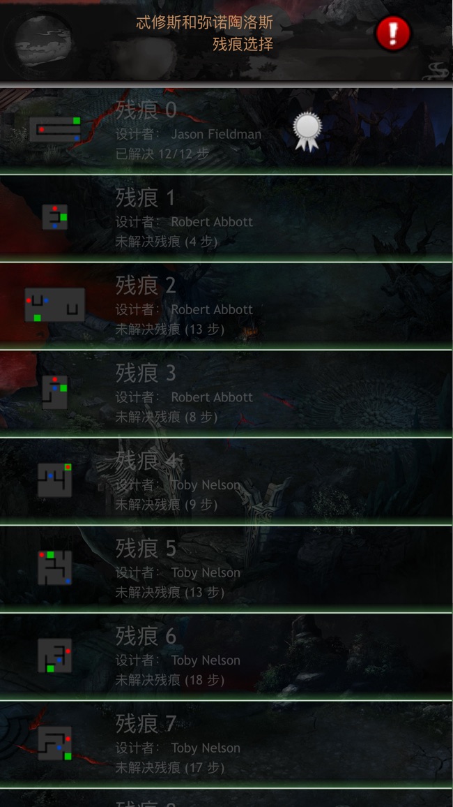 大荒残痕