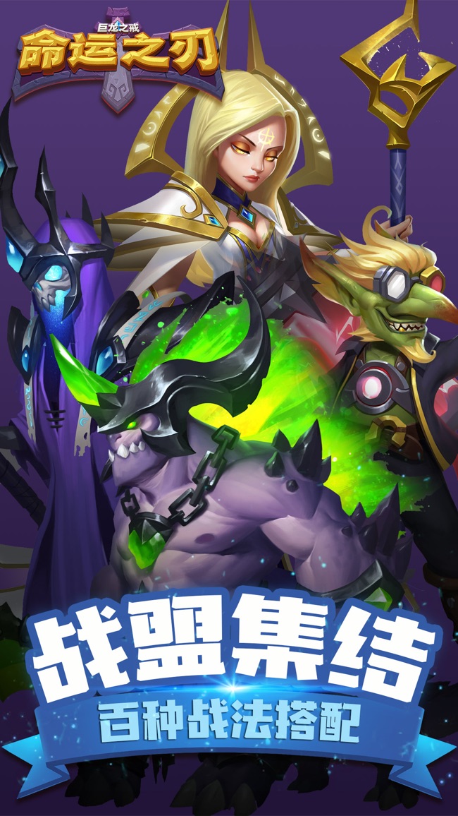 巨龙之戒：命运之刃