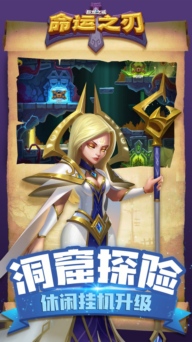 巨龙之戒：命运之刃