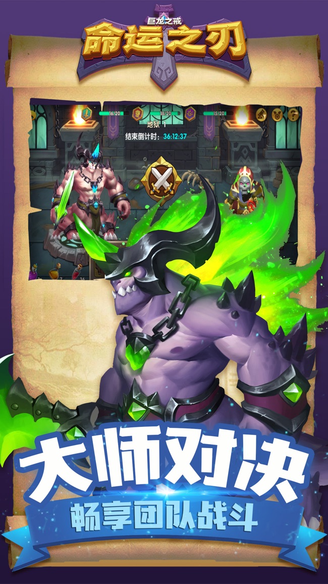 巨龙之戒：命运之刃