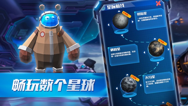 战舰指挥官联盟