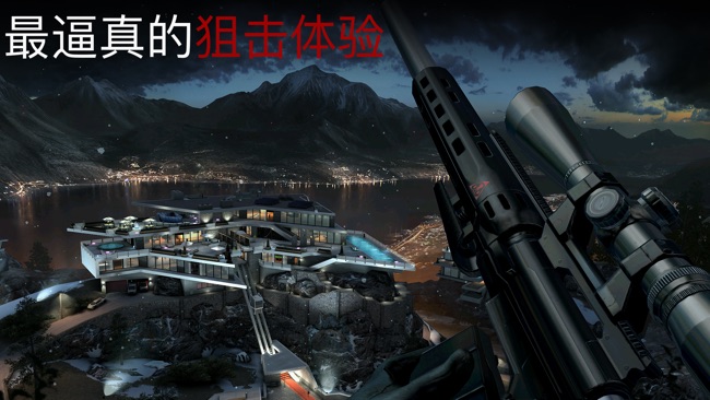 Hitman Sniper