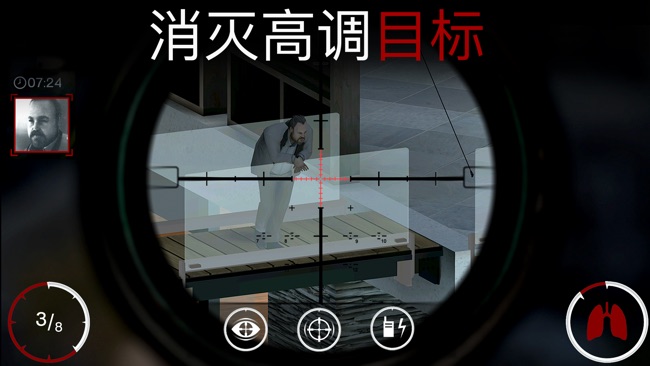Hitman Sniper