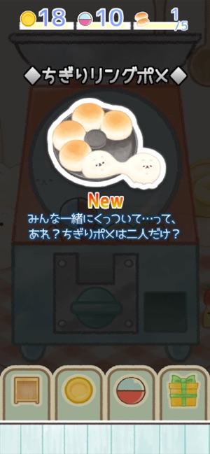 いーすとけん。不思議なパン屋の物語