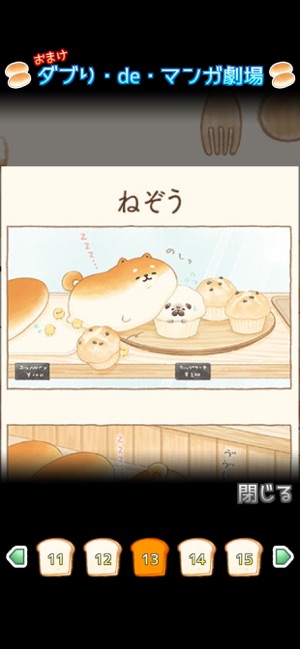 いーすとけん。不思議なパン屋の物語