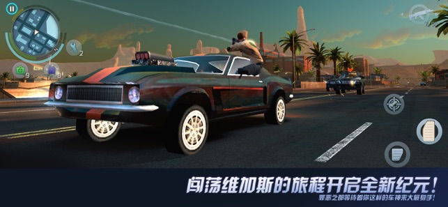 Gangstar Vegas