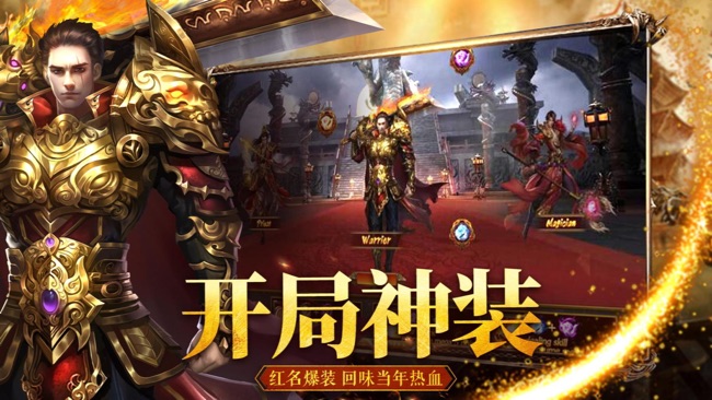 超变传奇:屠龙传世正版