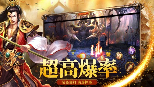 超变传奇:屠龙传世正版