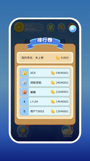 2048爱消消