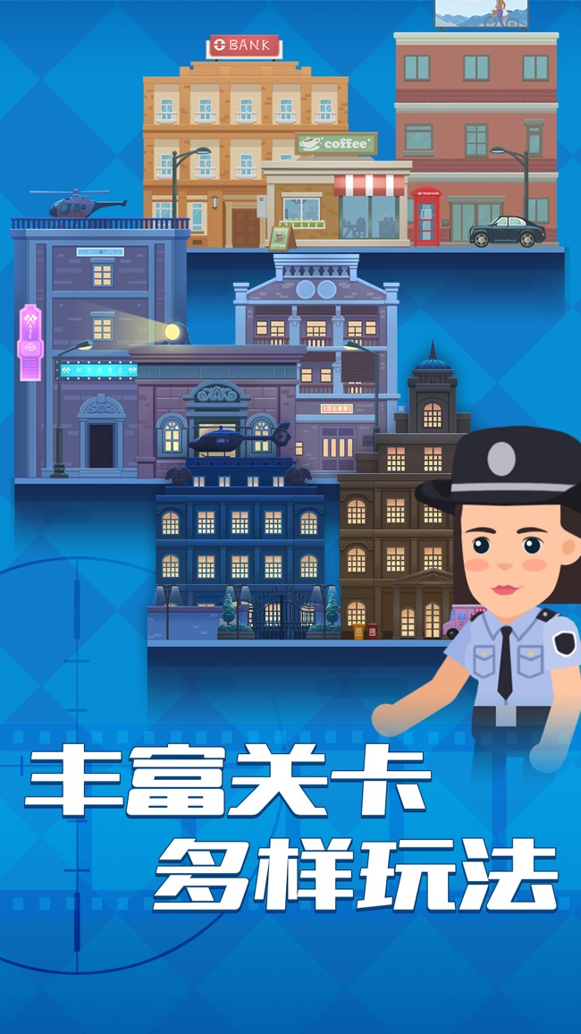 坏蛋别跑